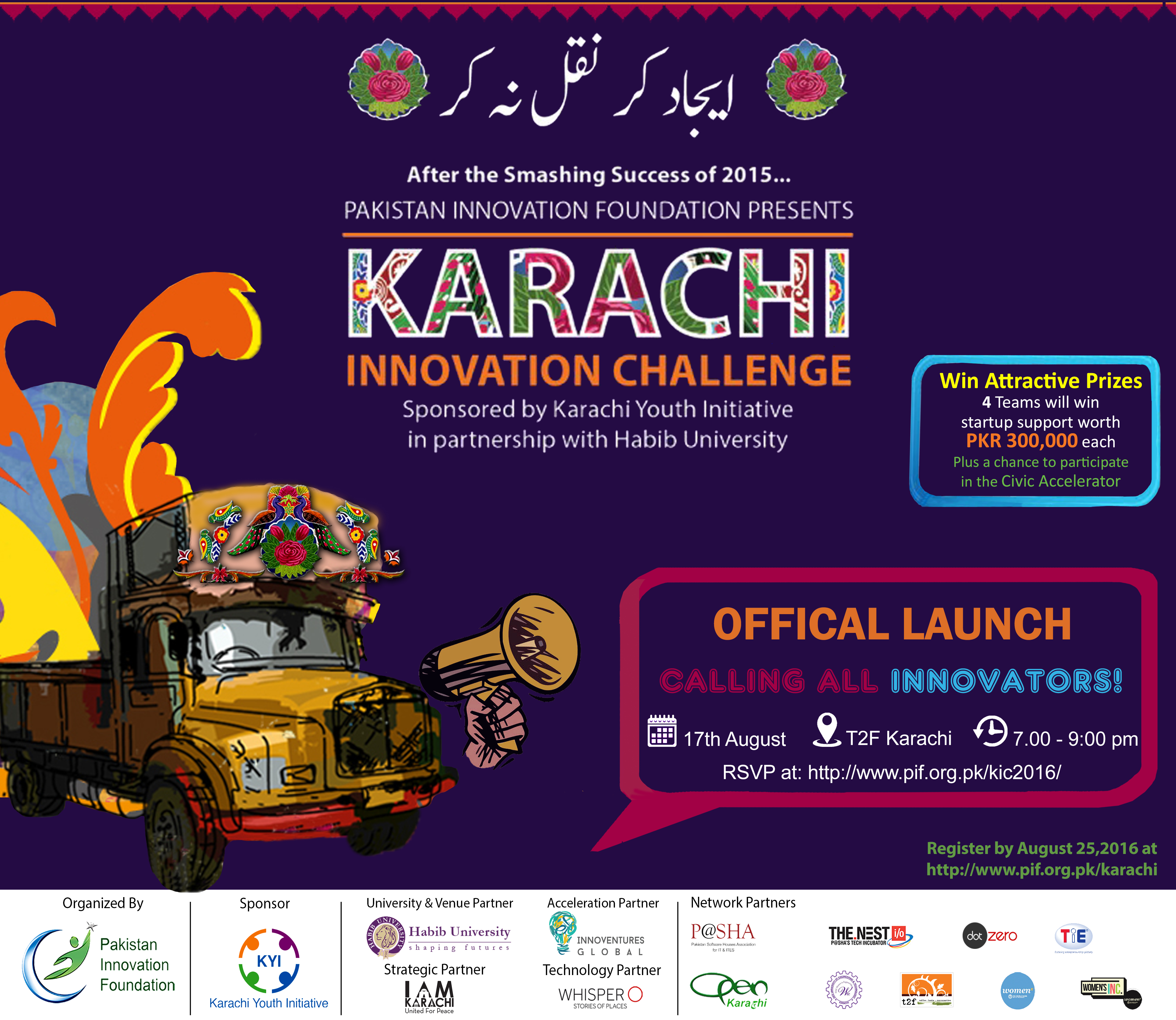 Closing Ceremony : Karachi Innovation Challenge – Pakistan Innovation ...